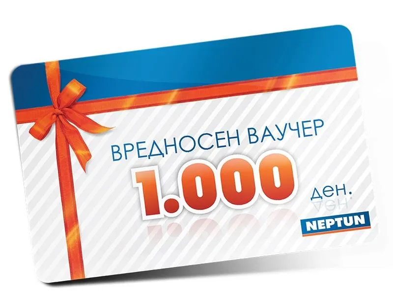 Поклон ваучер 1000 ден