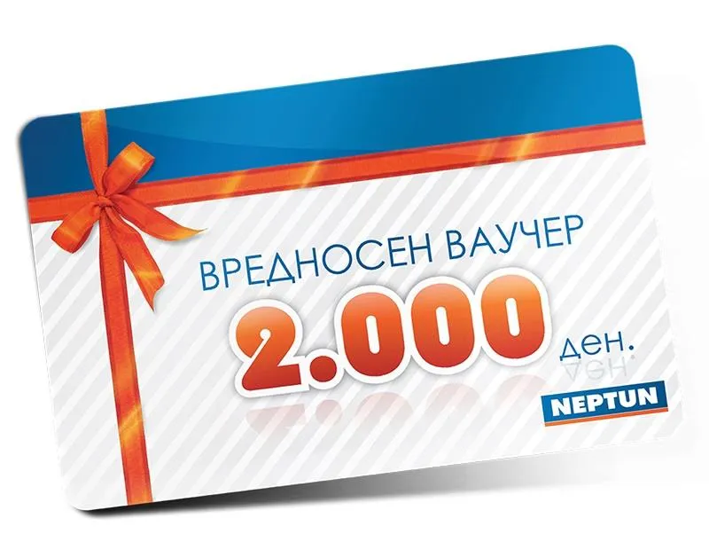 Поклон ваучер 2000 ден